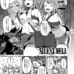 <span class="title">【同人誌】SILENT HELL【オリジナル】</span>