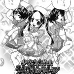 <span class="title">【エロ漫画】少女騎士クリスタルクリーン【オリジナル】</span>