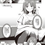 <span class="title">【エロ漫画】Relyers【オリジナル】</span>
