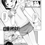 <span class="title">【同人誌】自撮り教えて！【オリジナル】</span>